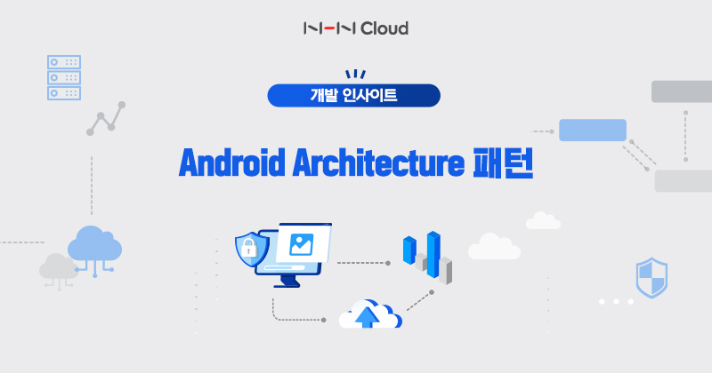 Android Architecture 패턴_썸네일.jpg