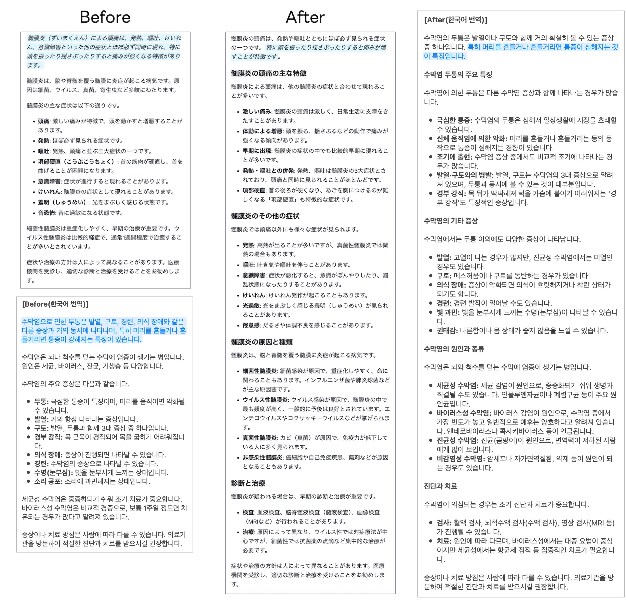 최적화 전후 비교