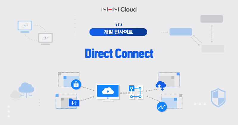NHN클라우드 Meetup!_Direct_Connect_섬네일_221118.jpg