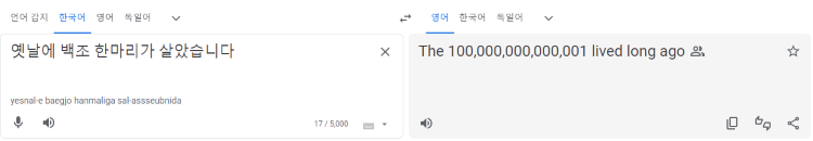 기계번역한계.png