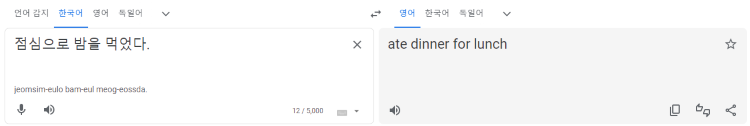 기계번역한계_1.png
