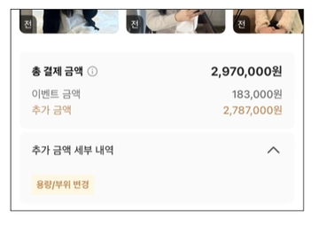 후기에 함께 제공되는 ‘총 결제 금액’ 정보