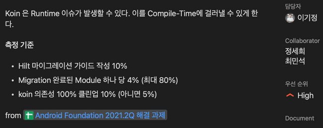 모듈을 리스트업 하고 티켓을 만들어보자