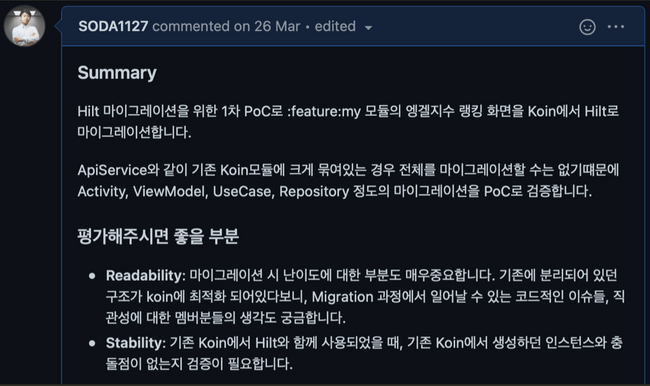 프로젝트 설정 이후 첫 번째 PoC PR