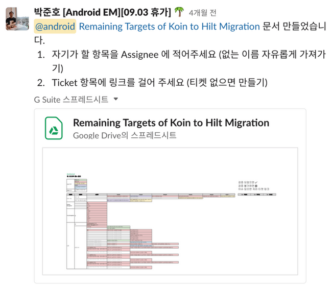 remaining_targets_of_koin_to_hilt_migration