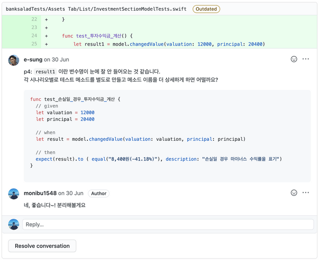 가독성 리뷰