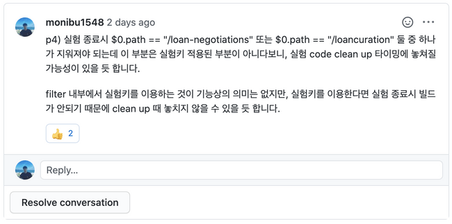 기술부채를 줄이기 위한 리뷰