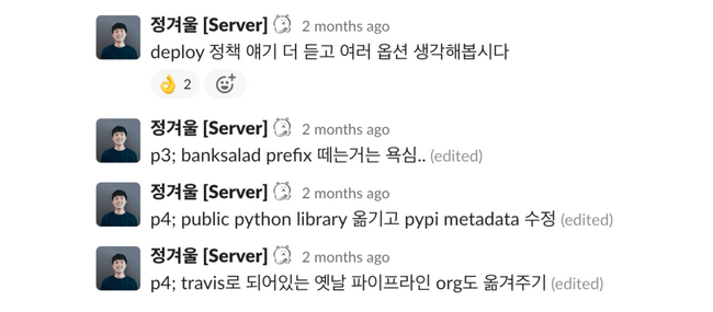 Slack에서의 Pn룰