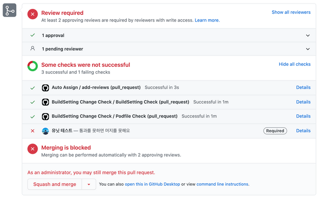 유닛 테스트 실패 Case