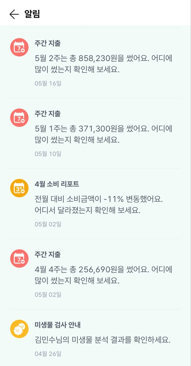 새소식 서비스