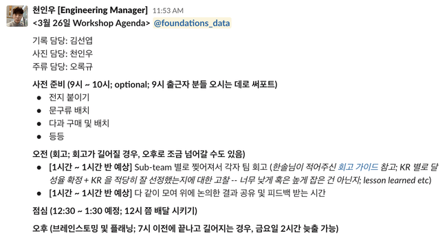 Planning shop 계획