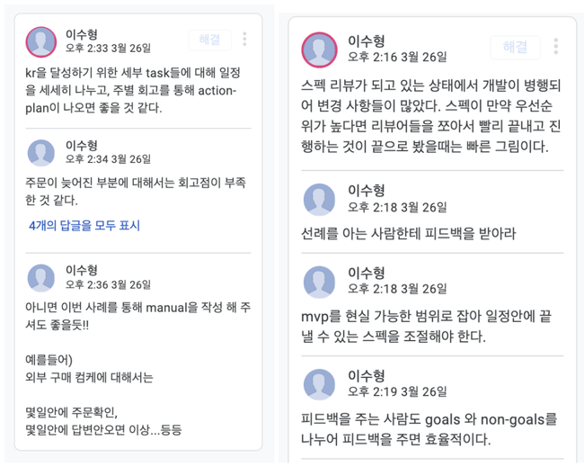 회고 피드백하기