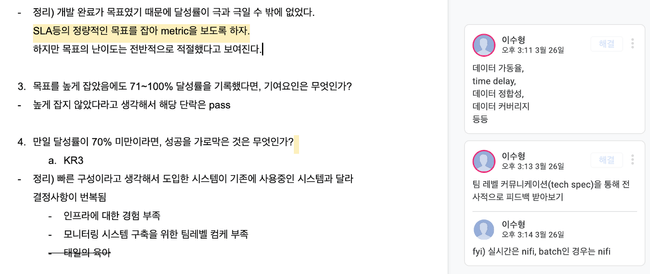 회고 피드백하기2