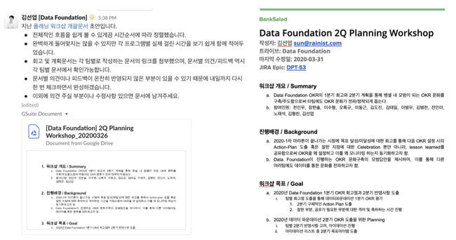플래닝샵 내용 공유