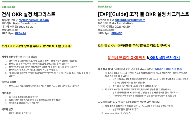목표 설정 가이드