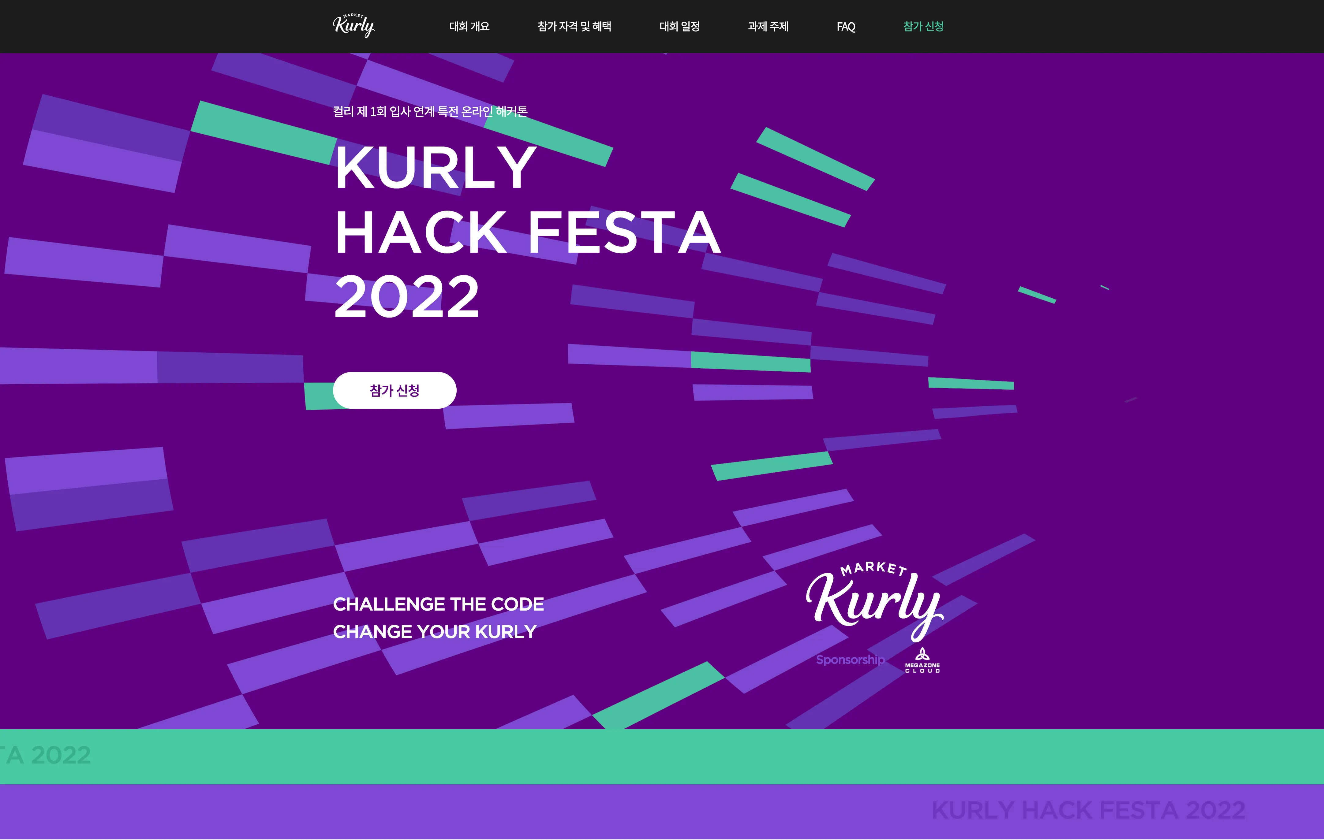 KURLY HACK FESTA 2022 WEB