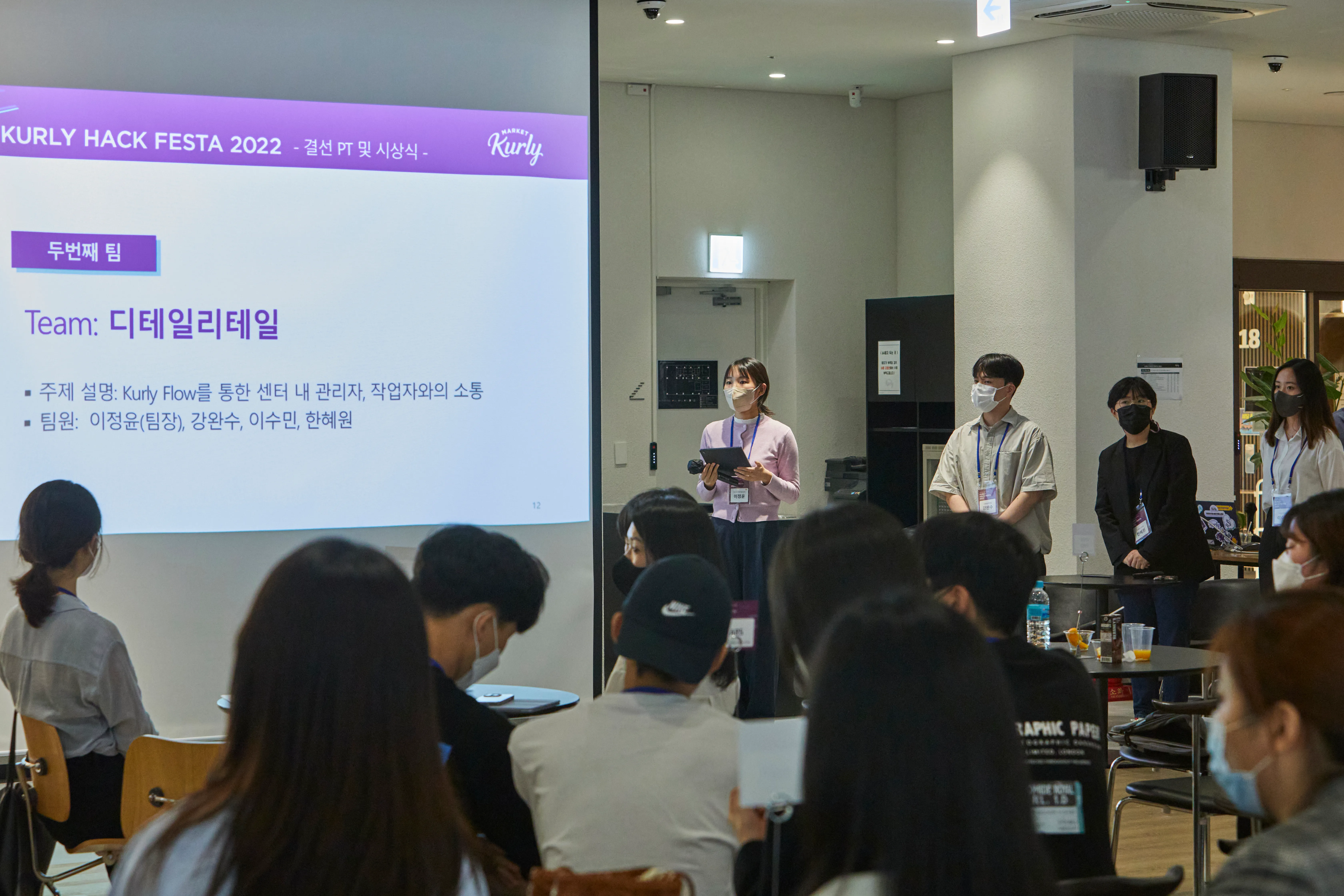KURLY HACK FESTA 2022 PHOTO