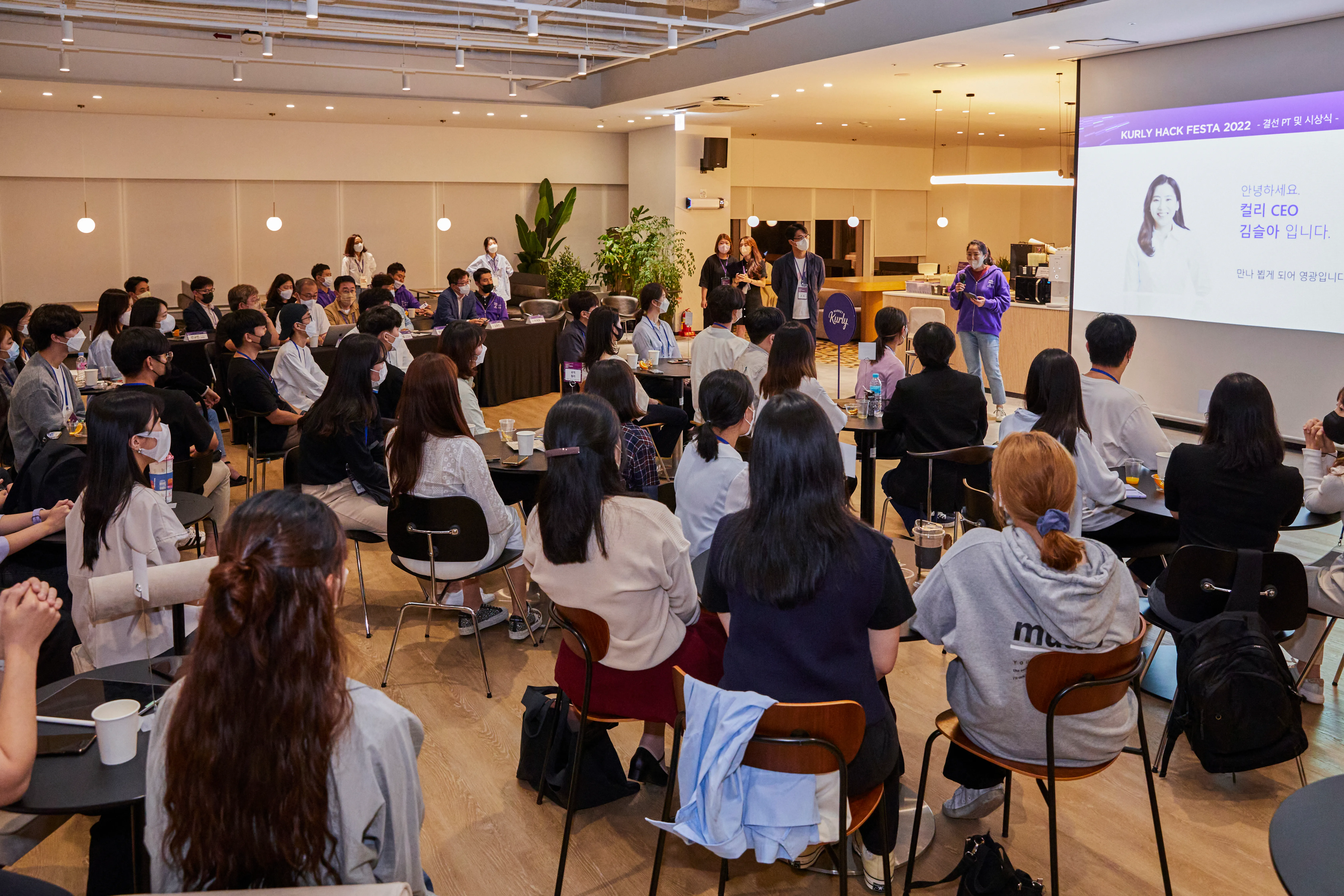 KURLY HACK FESTA 2022 PHOTO