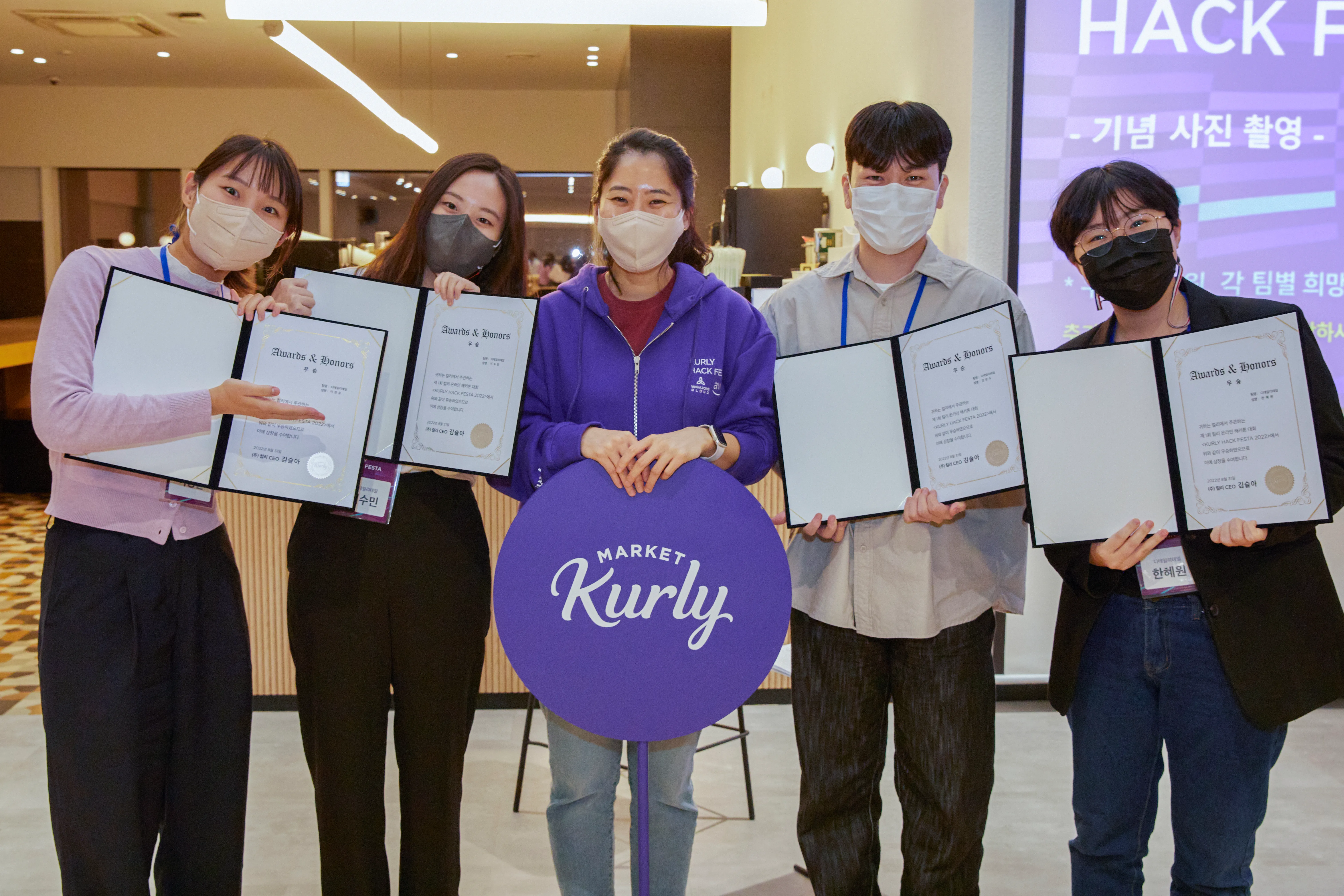 KURLY HACK FESTA 2022 PHOTO