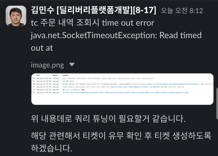 자비스의 의견대로 원인이 확인됨