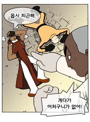 덴마 아비가일의 몹시 피곤해 짤방