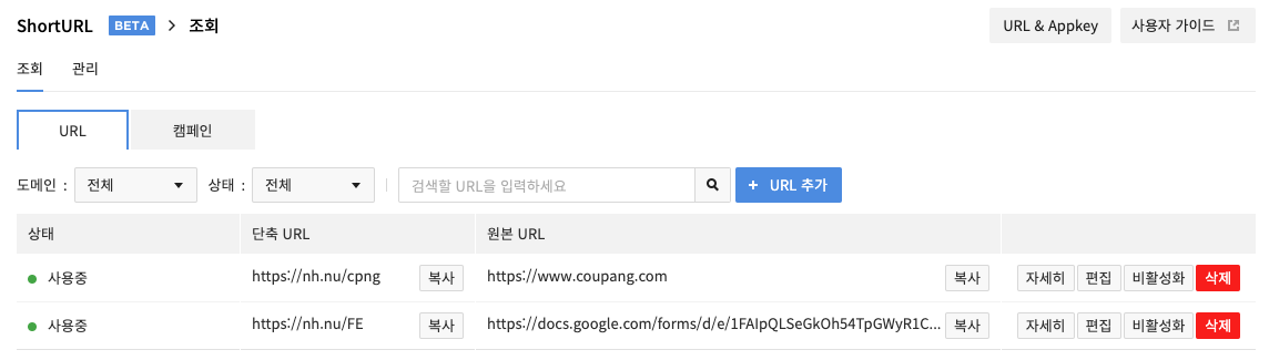 URL 관리.png