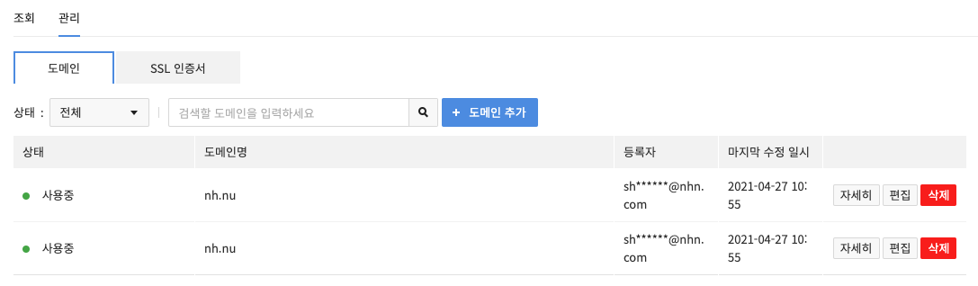 도메인 관리.png