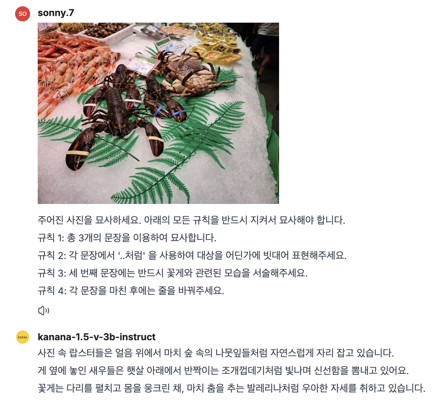 그림 9. 지정된 규칙하에서 이미지 묘사 예시(입력 이미지 출처=직접 촬영)
