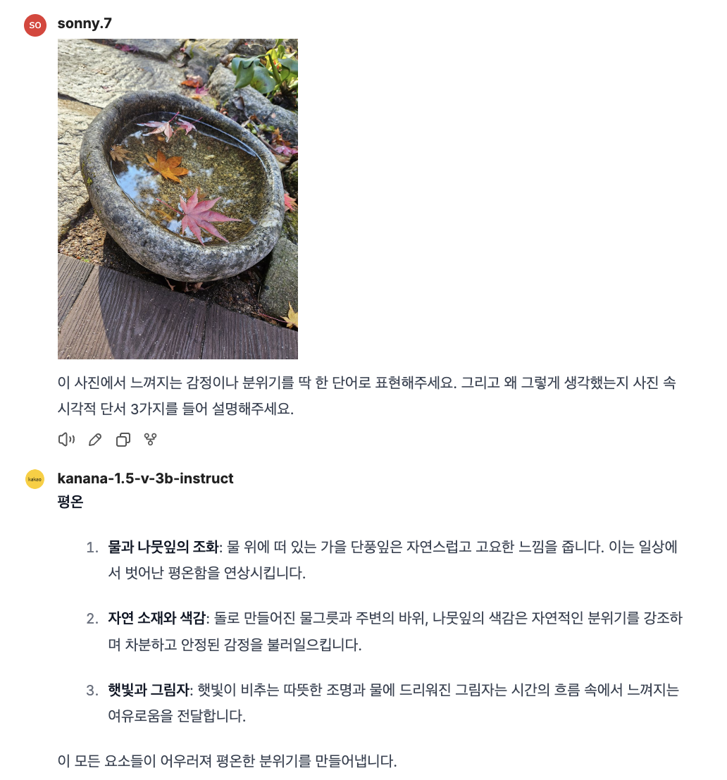 그림 10. 이미지의 감정적 해석과 그 근거 설명 예시(입력 이미지 출처=직접 촬영)