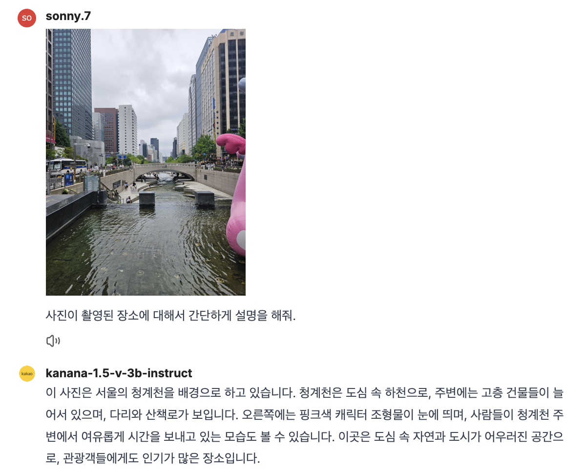 그림 14. 청계천 인식 예시 (입력 이미지 출처=직접 촬영)