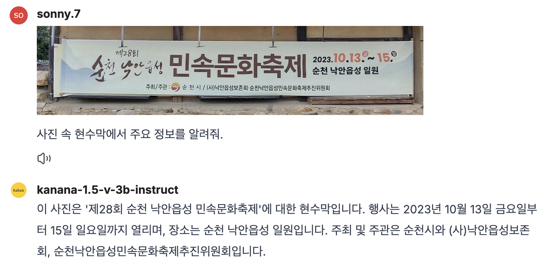 그림 18. 현수막 인식 예시 (입력 이미지 출처=AIHUB)