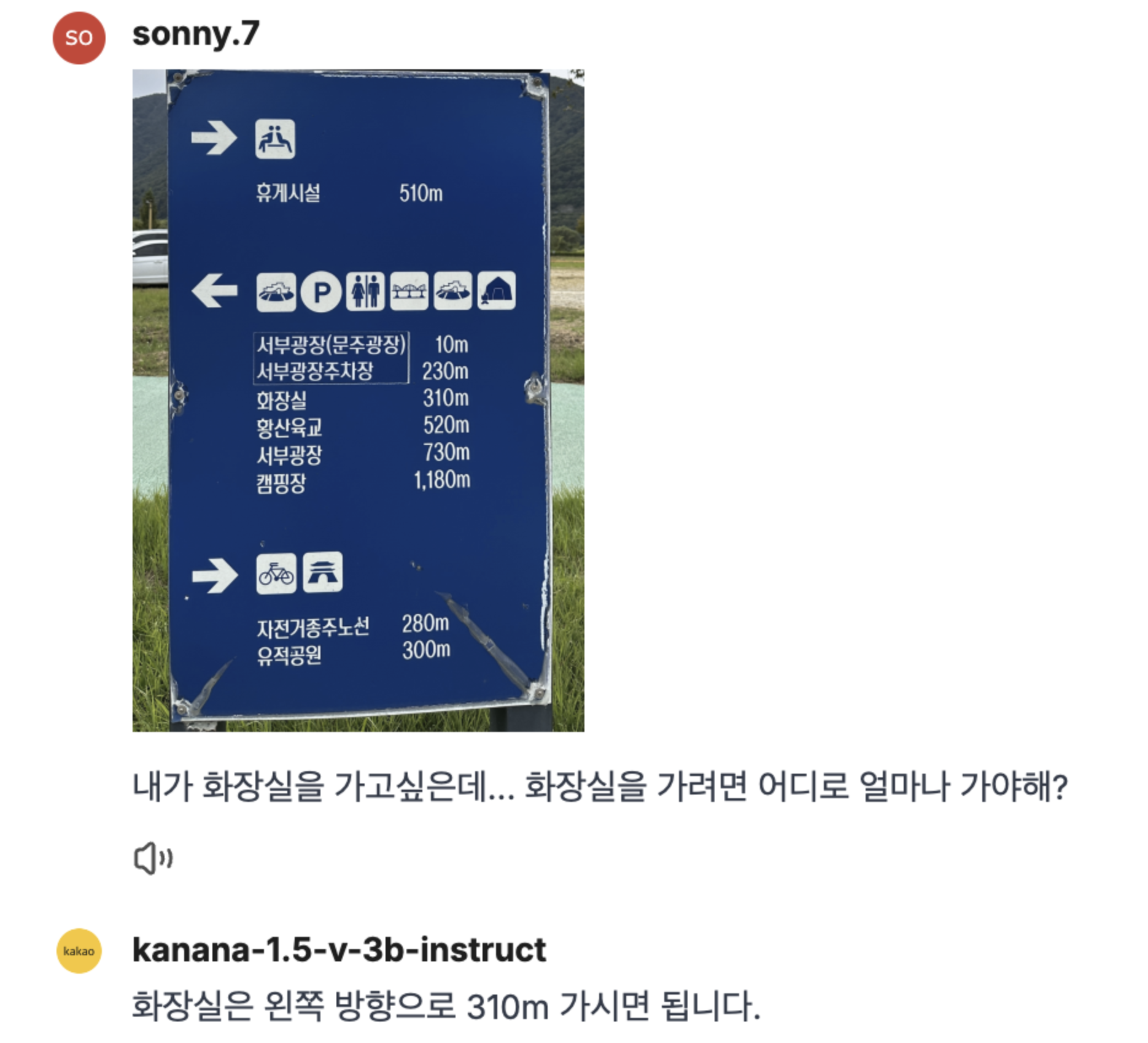 그림 19. 표지판 인식 예시 (입력 이미지 출처=AIHUB)