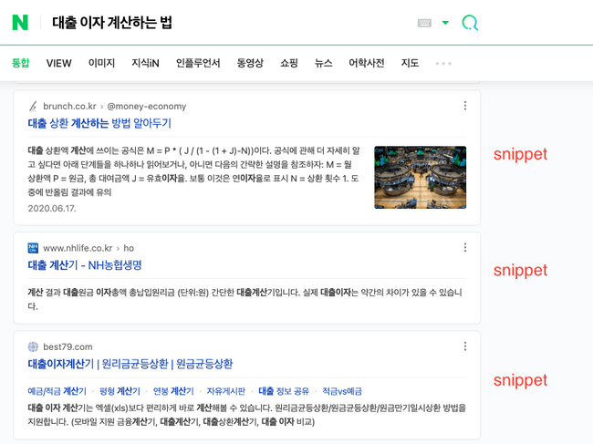 스니펫 예시 이미지