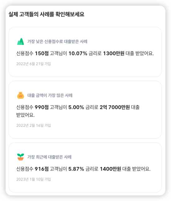 사용자 사례 섹션