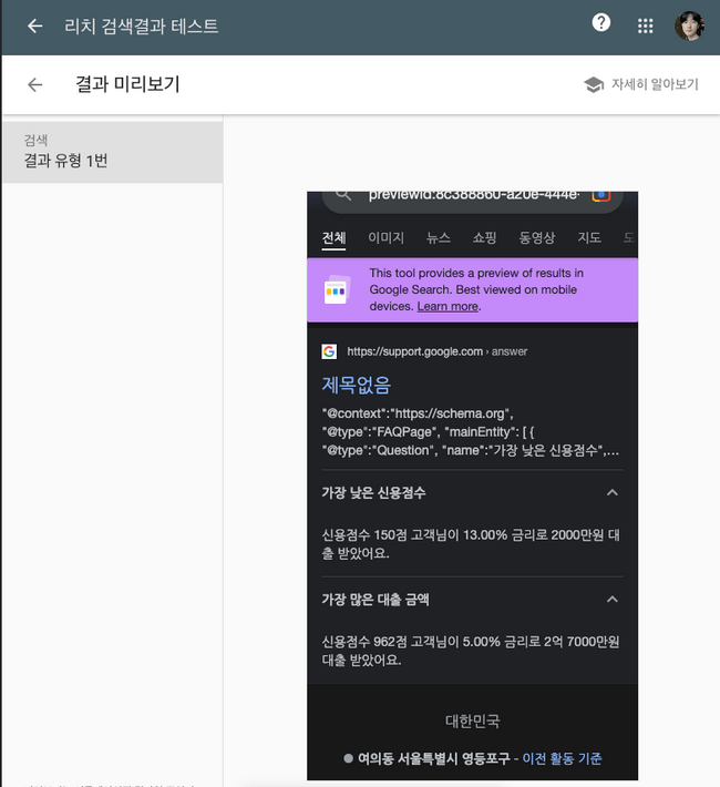 스니펫 예시 이미지