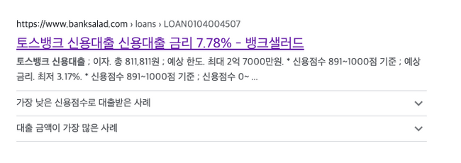 실제 구글 검색 결과 이미지