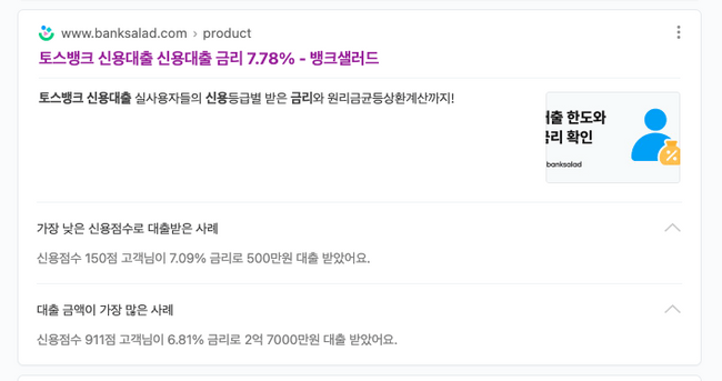 실제 네이버 검색 결과 이미지