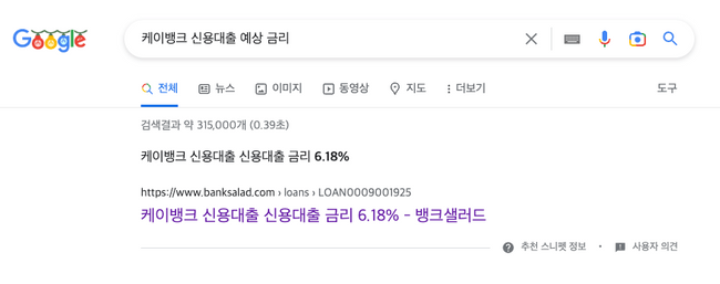 실제 네이버 검색 결과 이미지