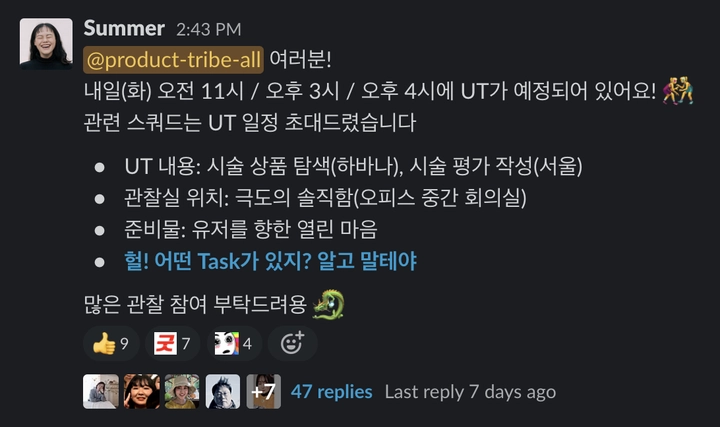 가열차게(?) 홍보하는 모습