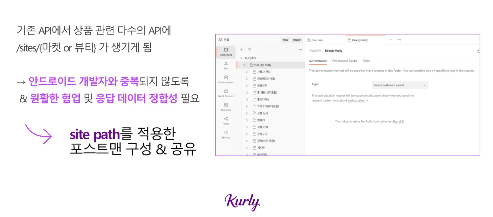 포스트맨