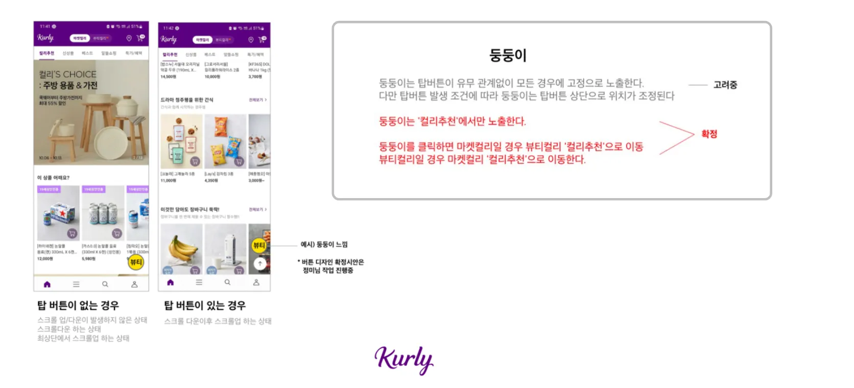둥둥