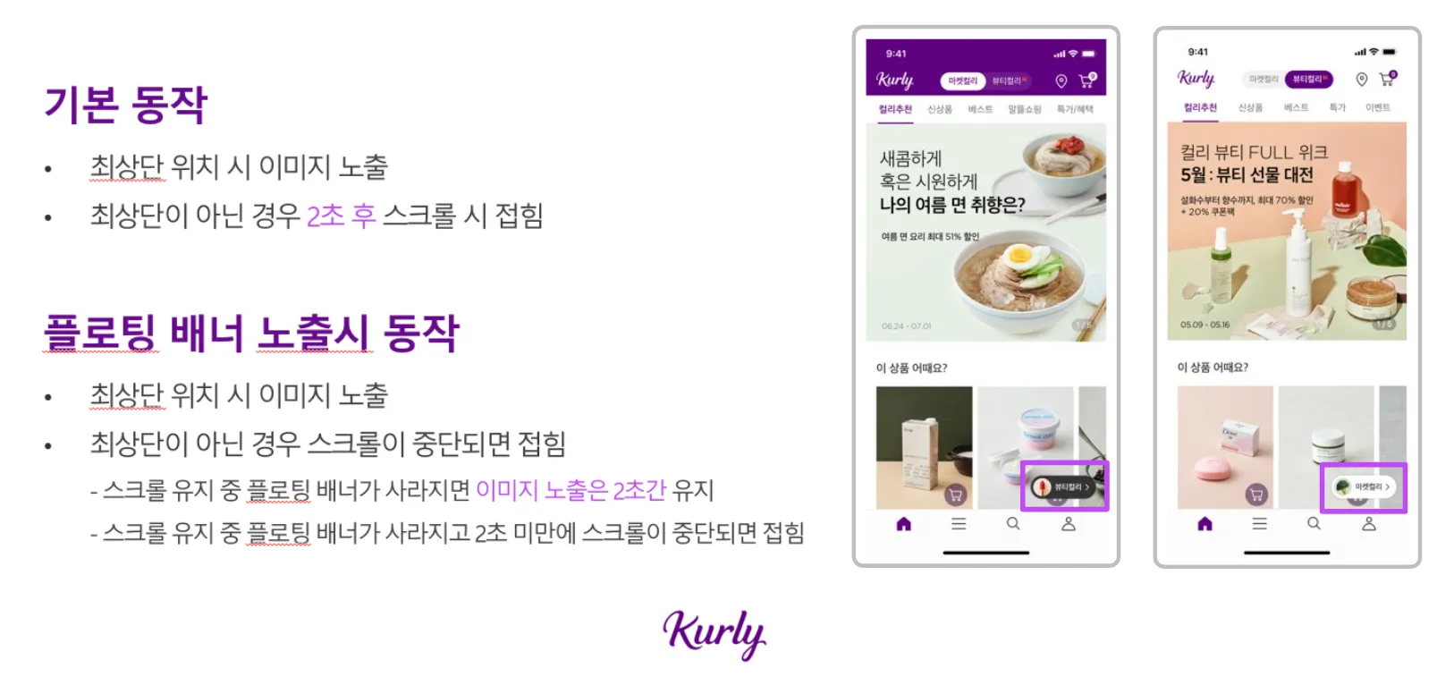 둥둥규칙