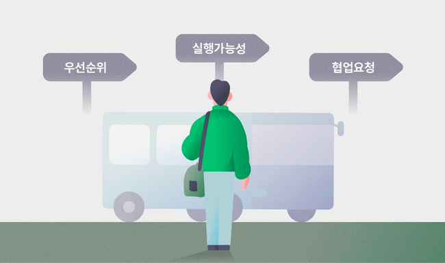 프로젝트 중에 했던 고민과 행동