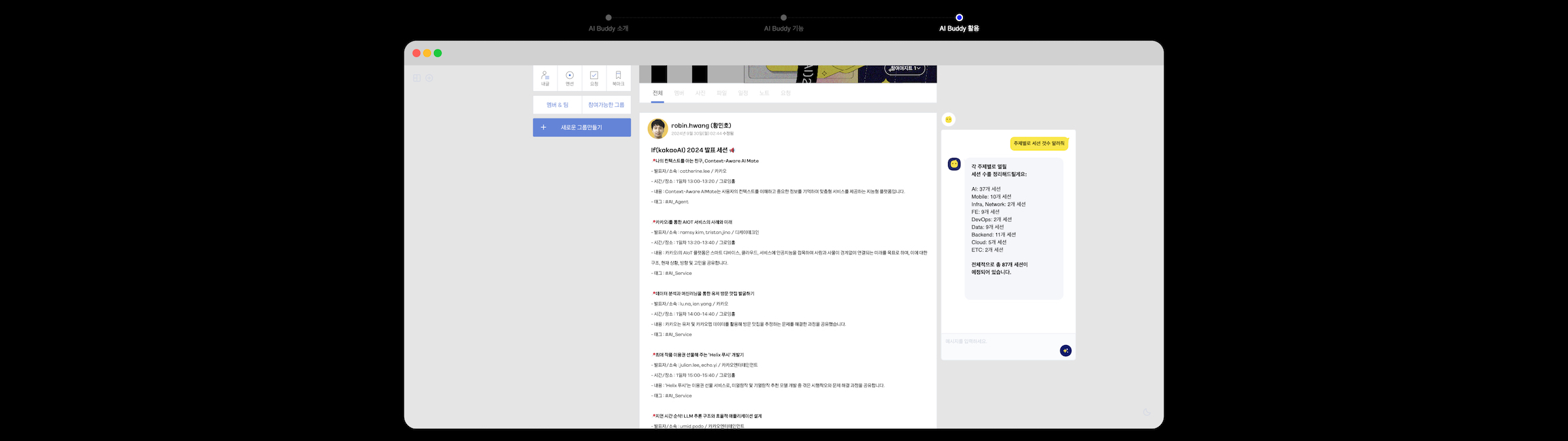 AI 버디 이미지