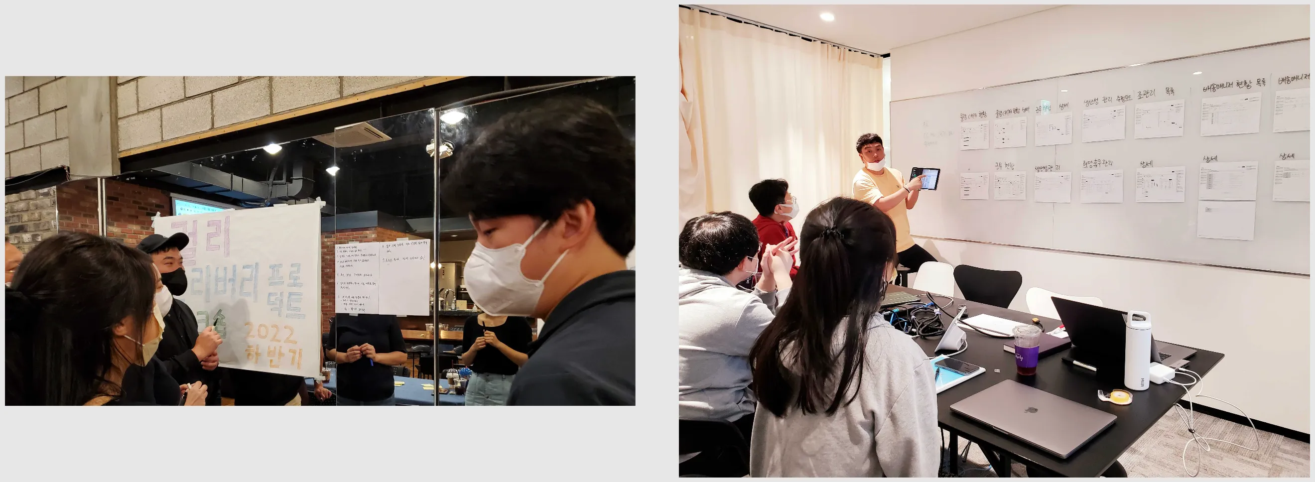 딜리버리프로덕트팀 모습 사진 01