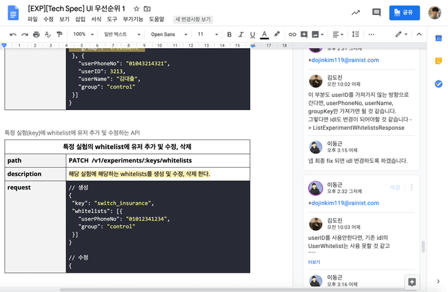 Sample conversation in tech spec