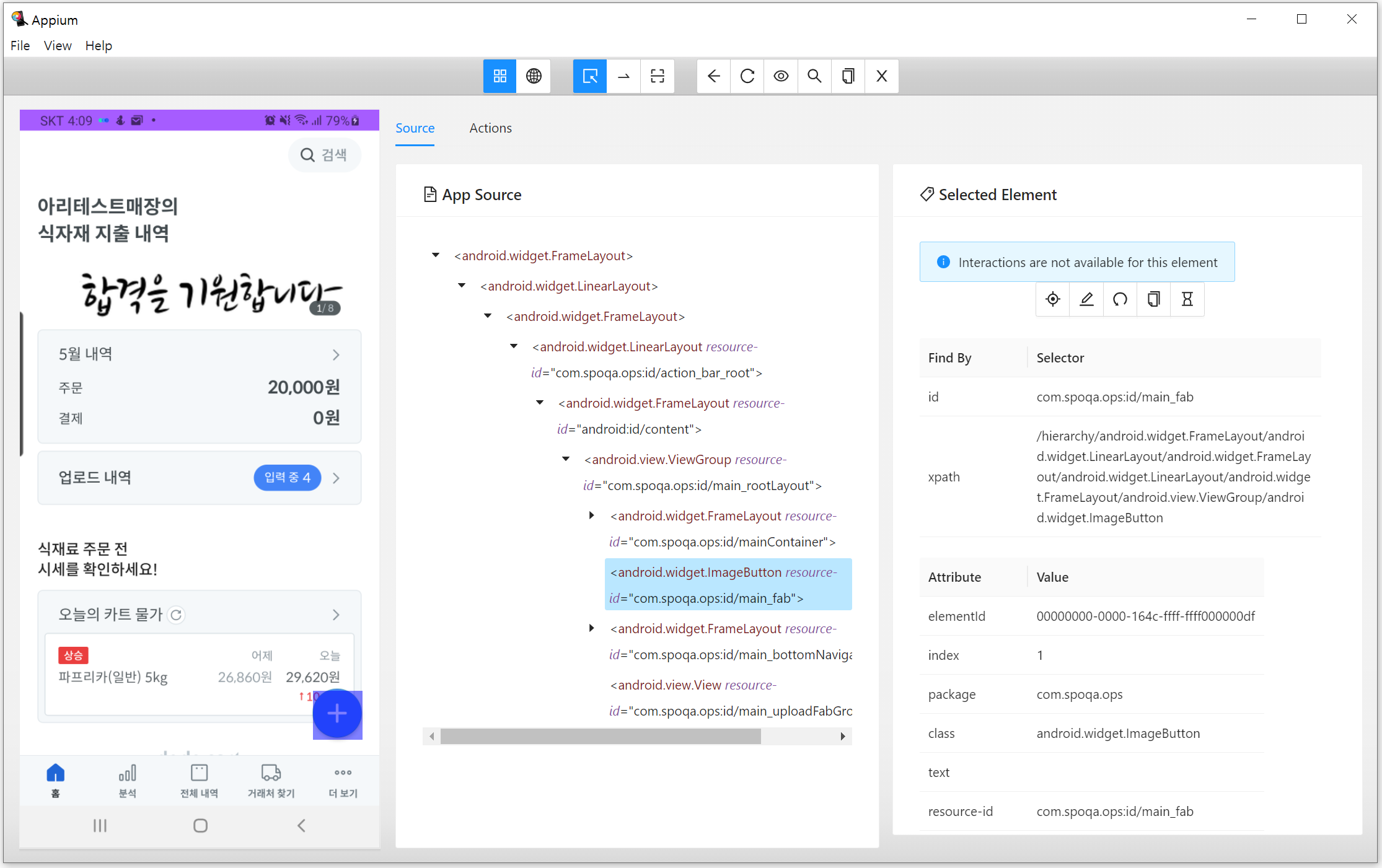 appium-inspector