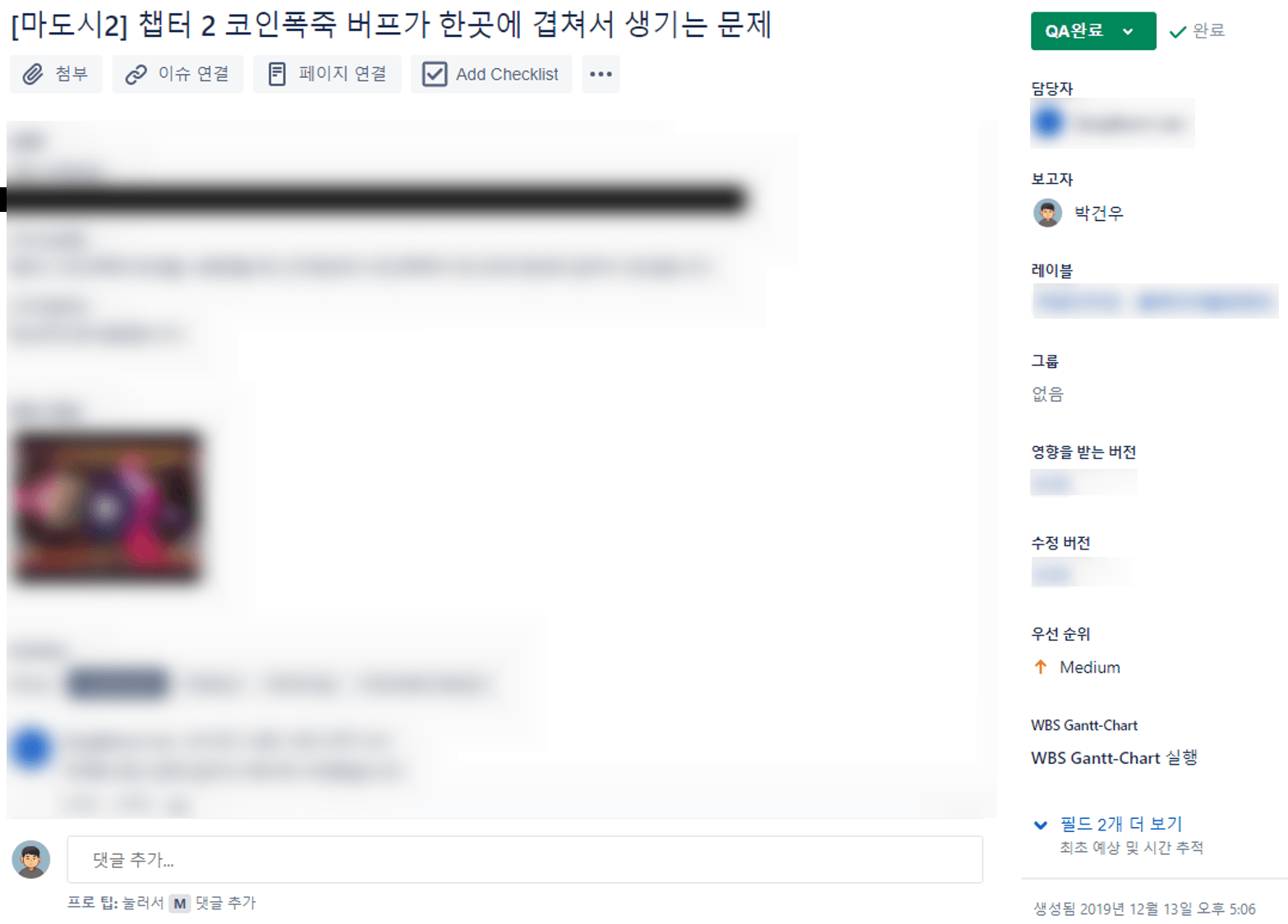 JIRA 이슈 화면