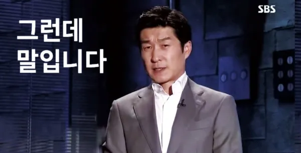 그런데 말입니다 사진