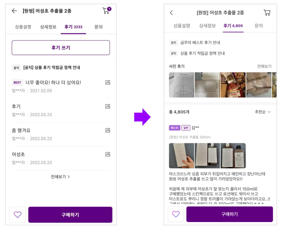 후기 목록